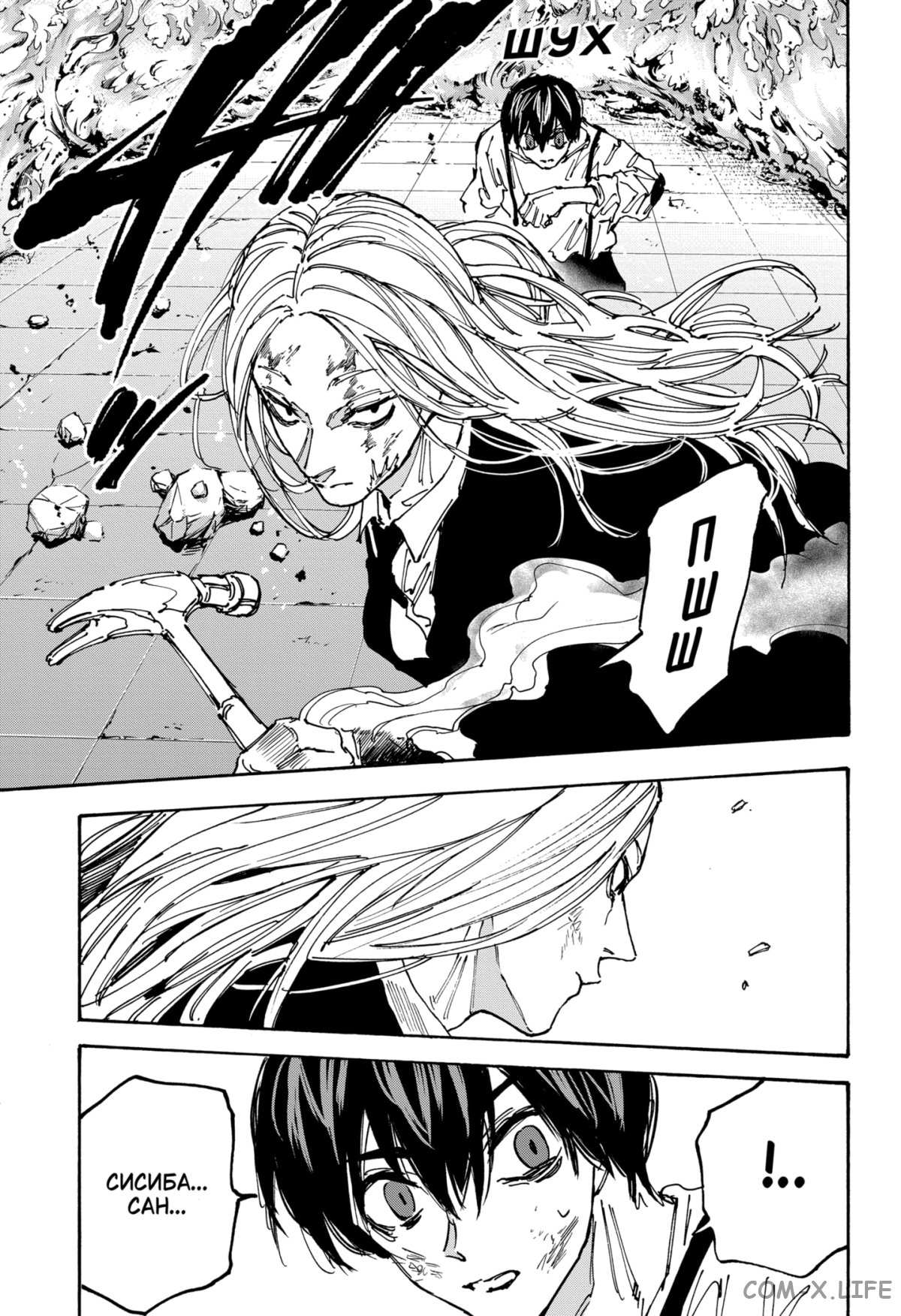 Read Дни Сакамото Manga Online