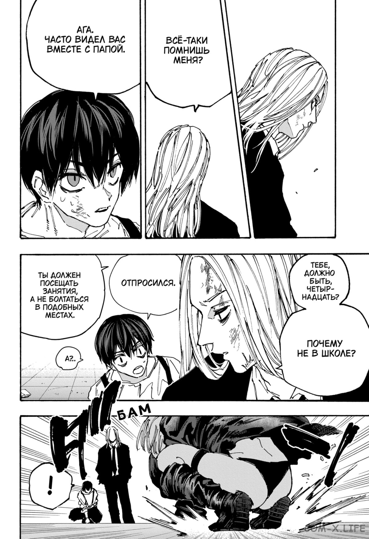 Read Дни Сакамото Manga Online