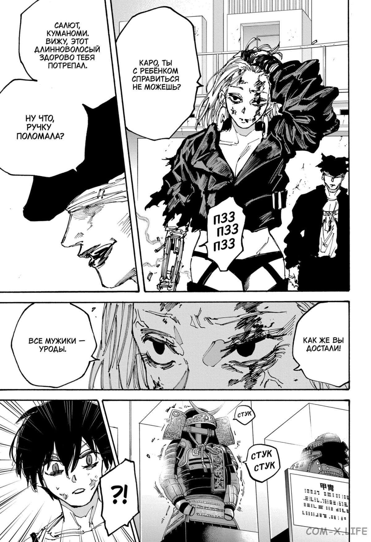 Read Дни Сакамото Manga Online