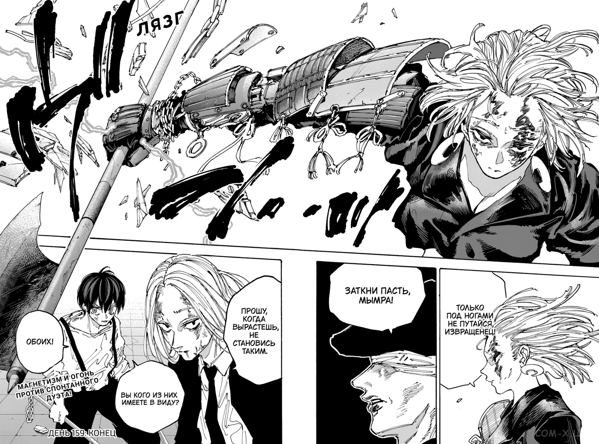 Read Дни Сакамото Manga Online