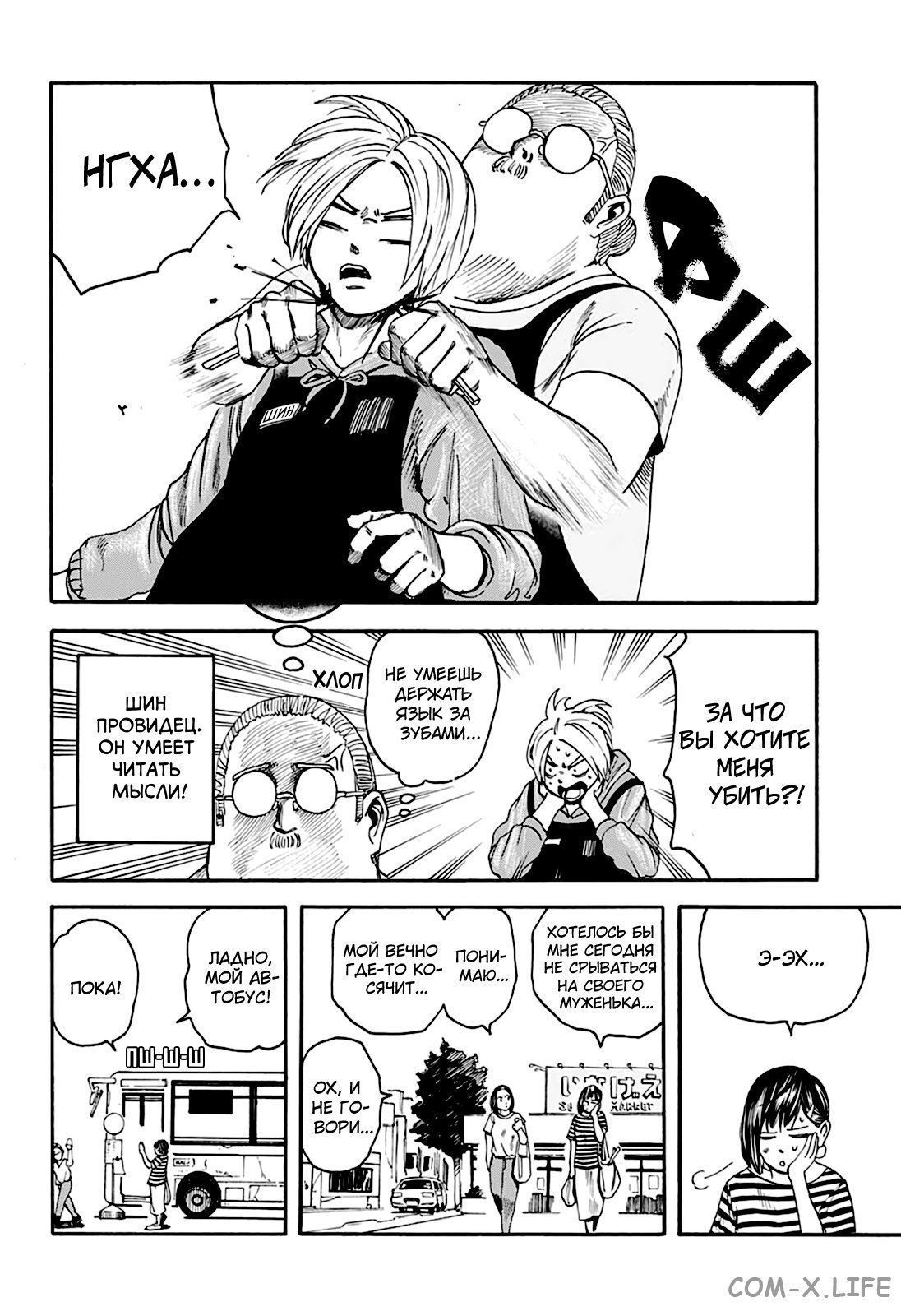 Read Дни Сакамото Manga Online