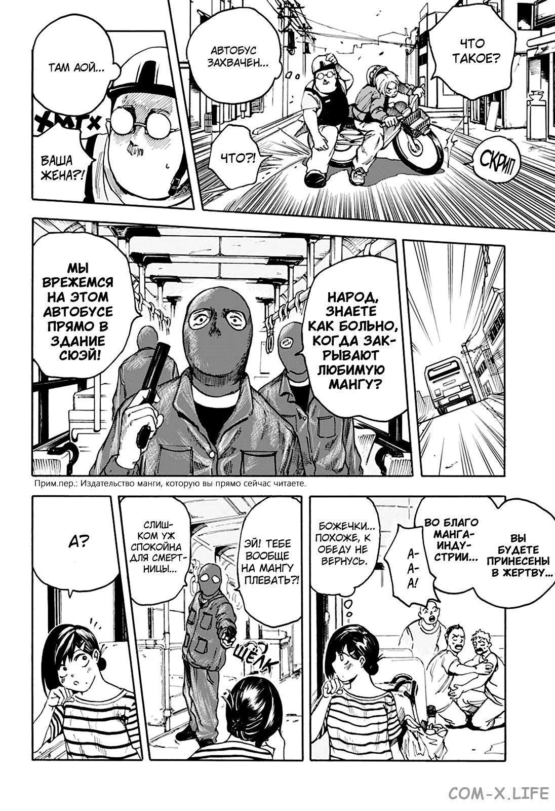 Read Дни Сакамото Manga Online