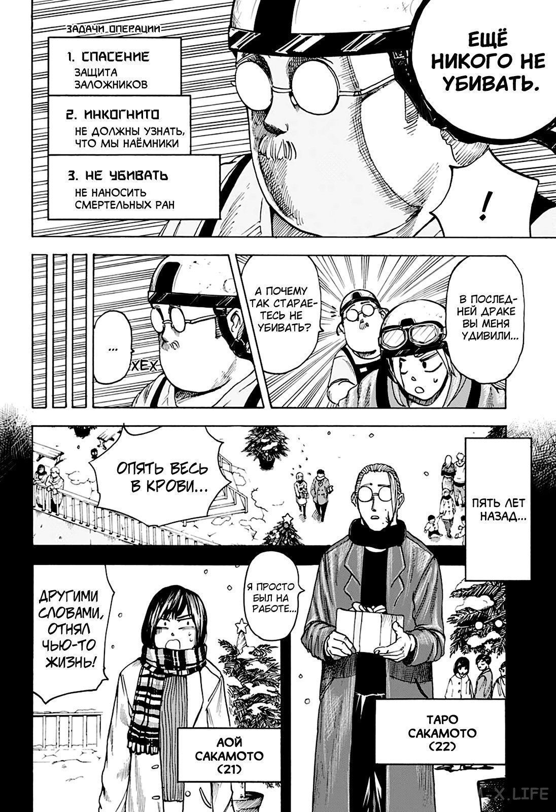 Read Дни Сакамото Manga Online