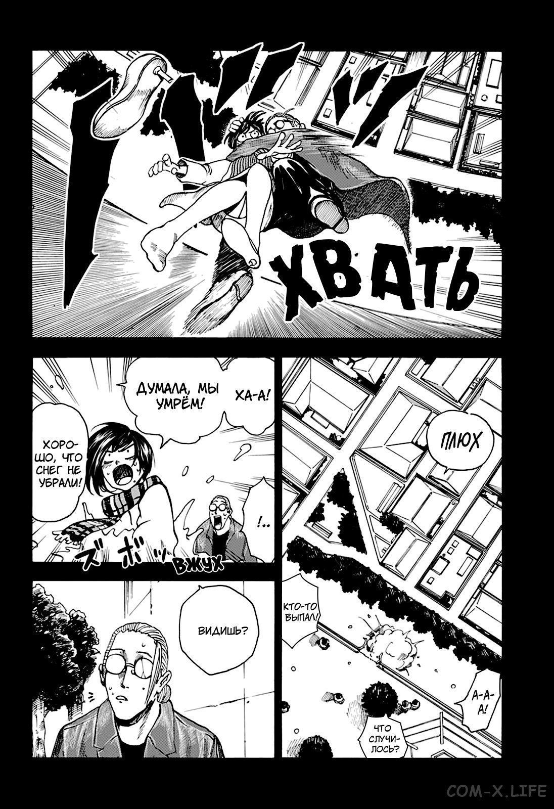 Read Дни Сакамото Manga Online