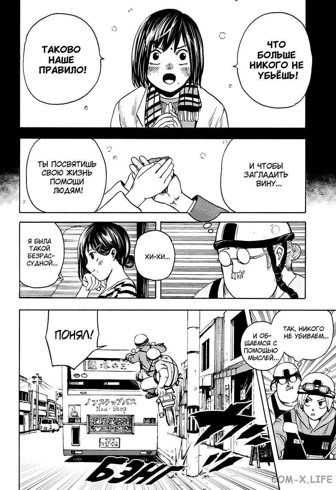 Read Дни Сакамото Manga Online