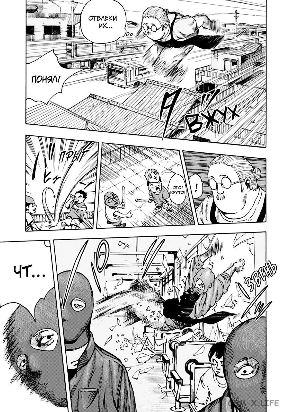 Read Дни Сакамото Manga Online