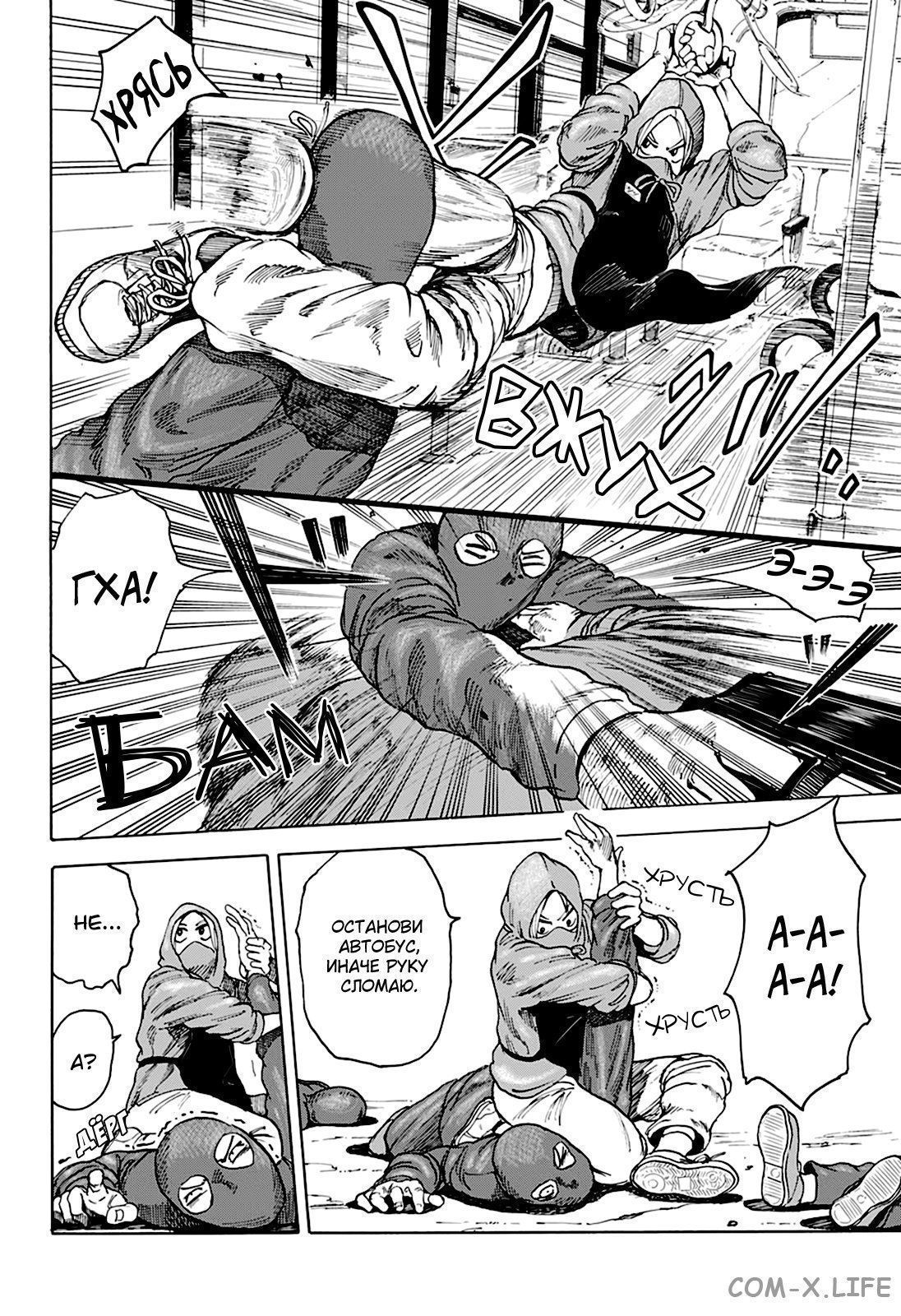 Read Дни Сакамото Manga Online