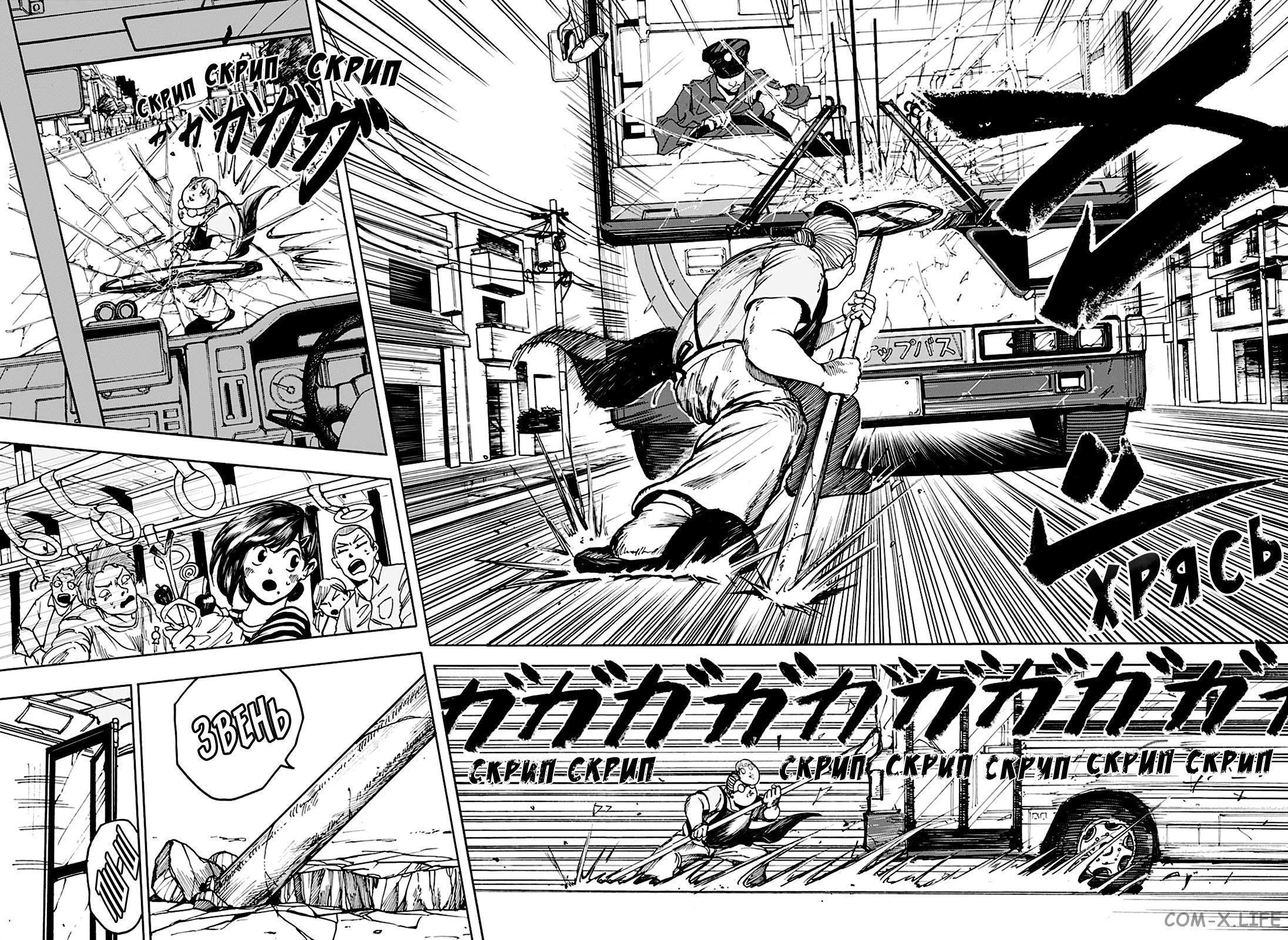 Read Дни Сакамото Manga Online