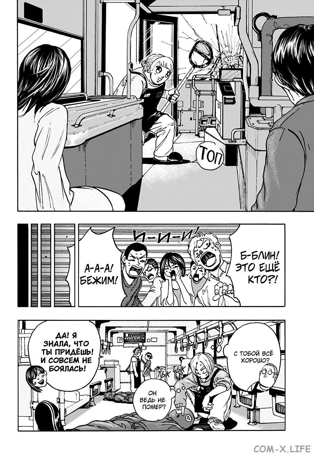 Read Дни Сакамото Manga Online