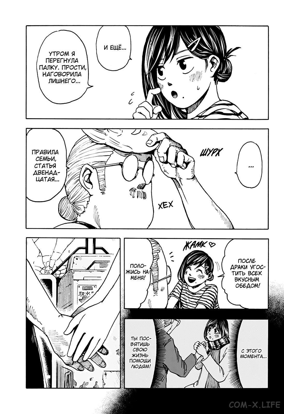 Read Дни Сакамото Manga Online