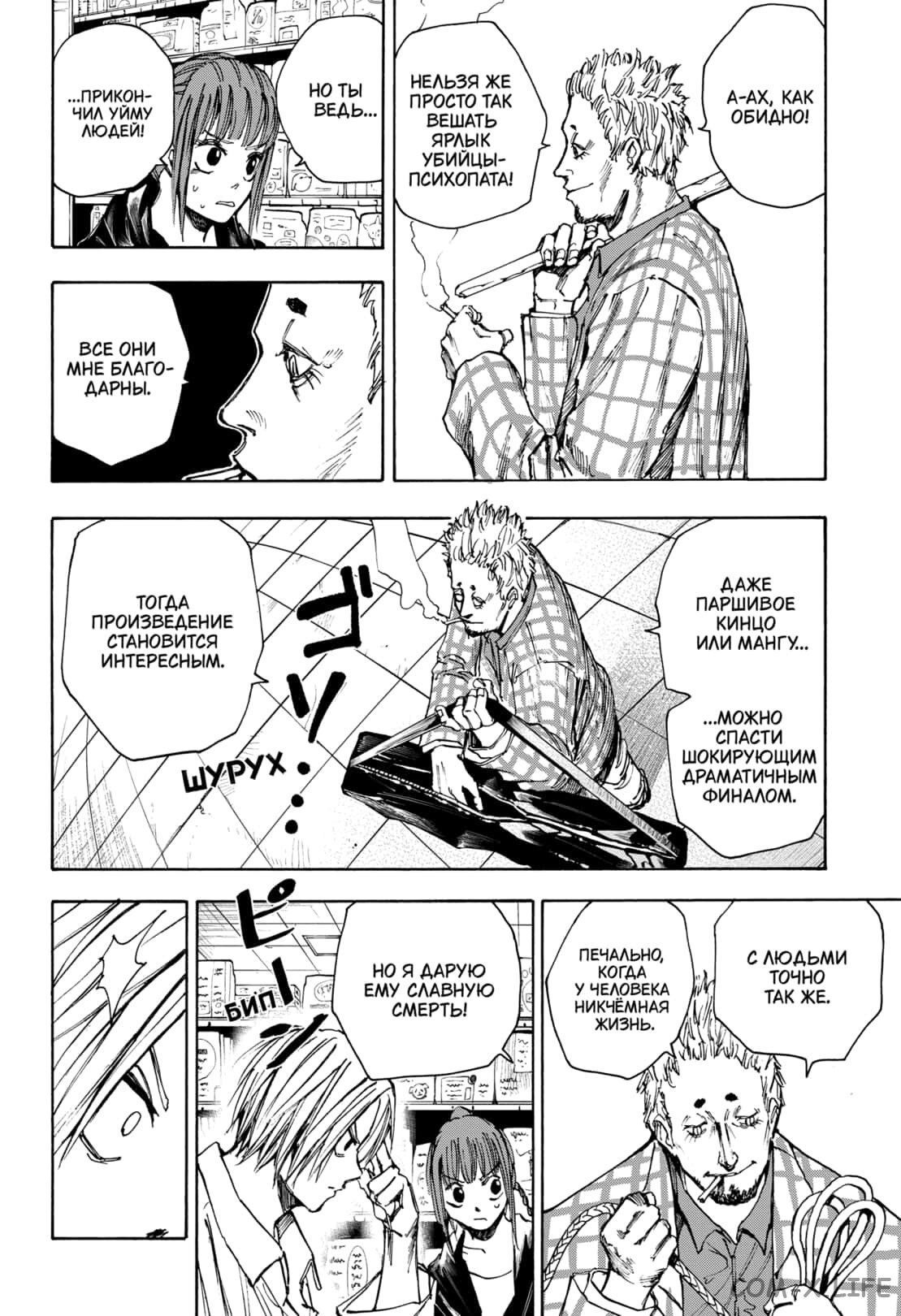 Read Дни Сакамото Manga Online