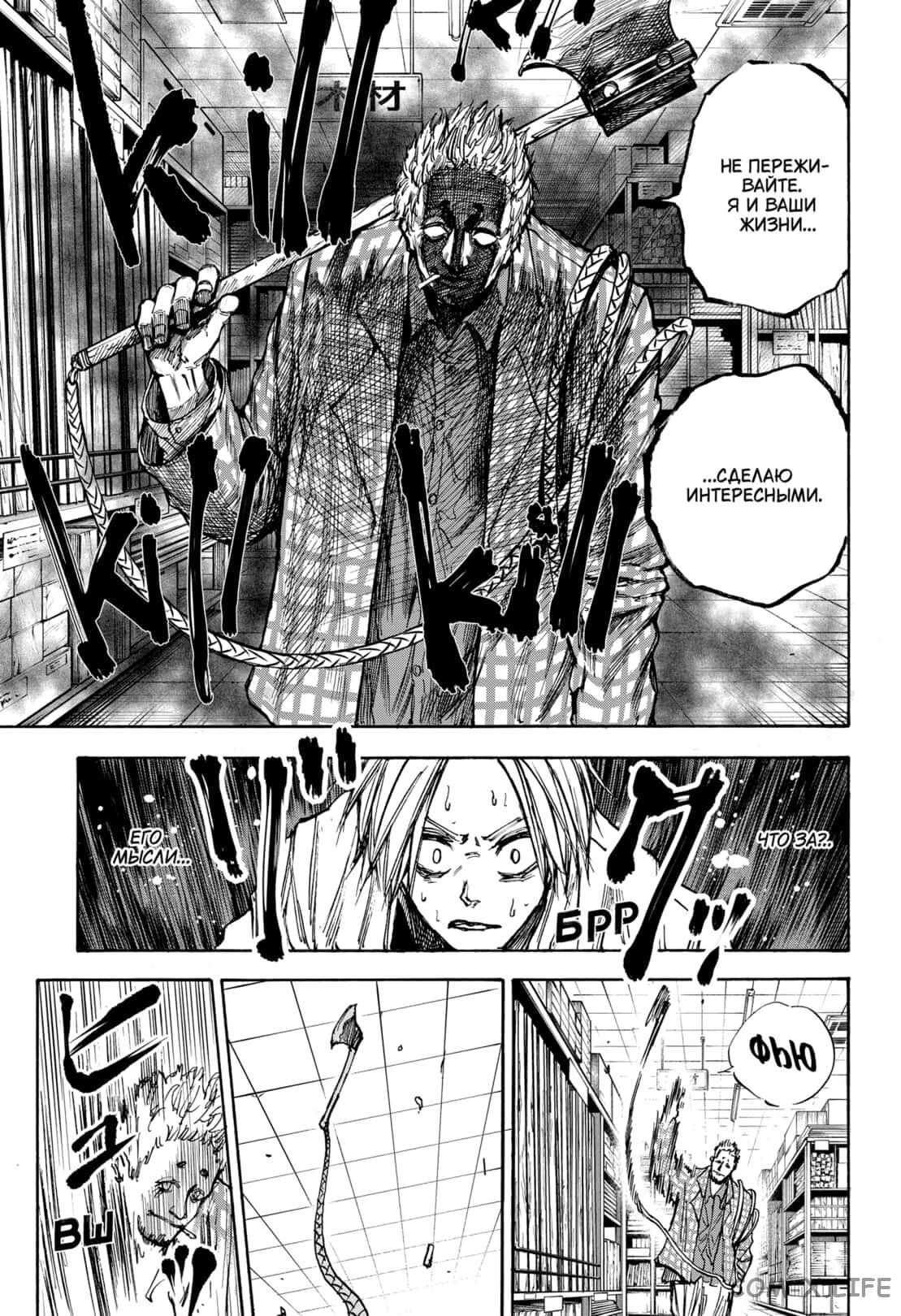 Read Дни Сакамото Manga Online