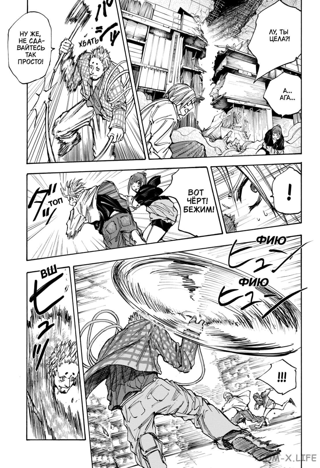 Read Дни Сакамото Manga Online