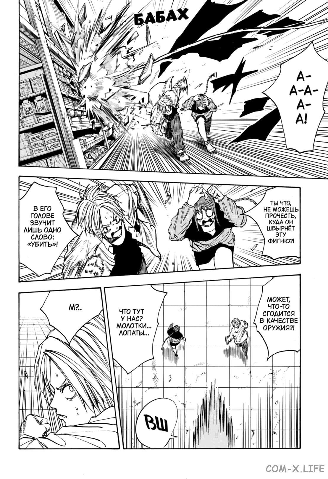 Read Дни Сакамото Manga Online