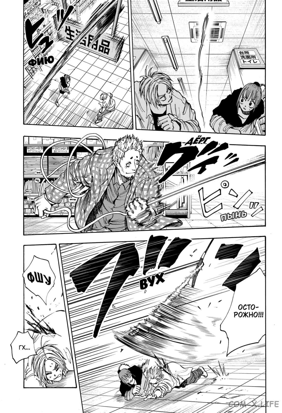 Read Дни Сакамото Manga Online