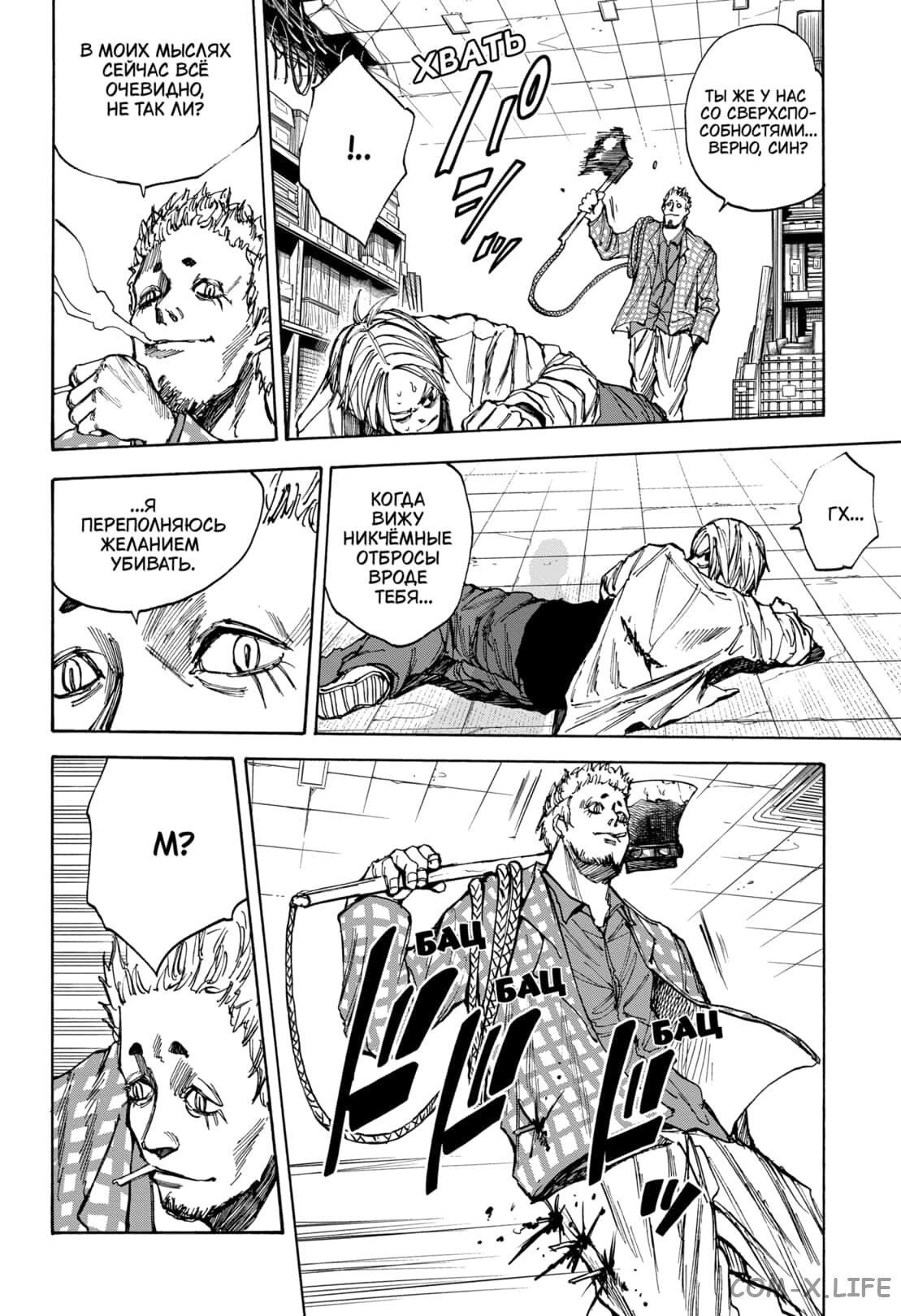 Read Дни Сакамото Manga Online