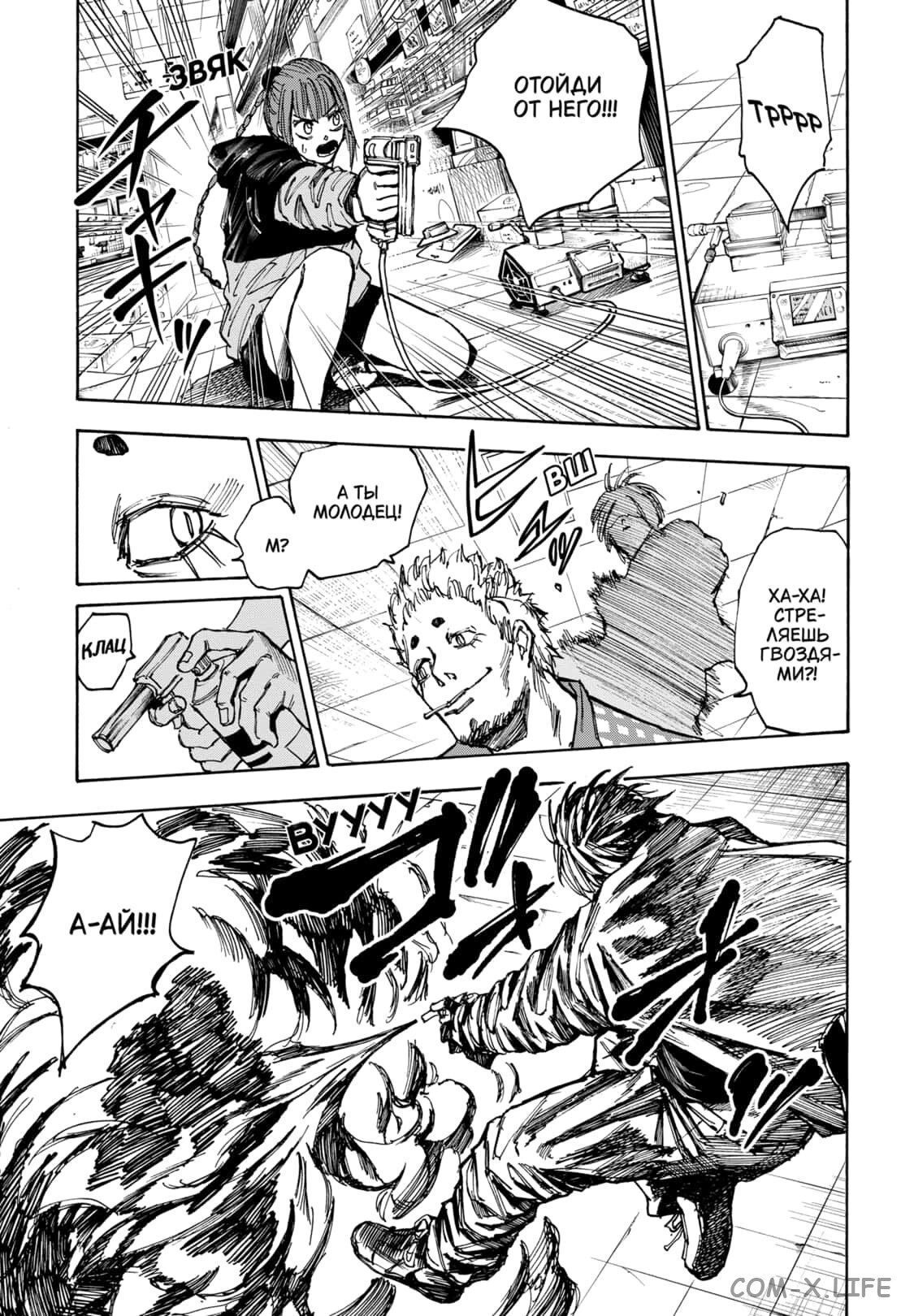 Read Дни Сакамото Manga Online