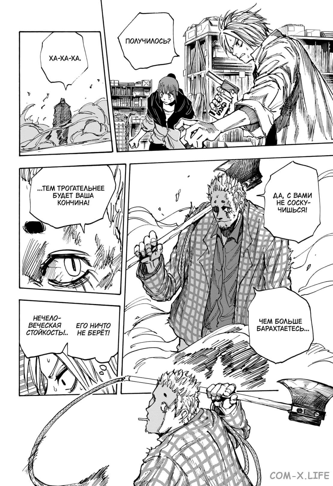 Read Дни Сакамото Manga Online