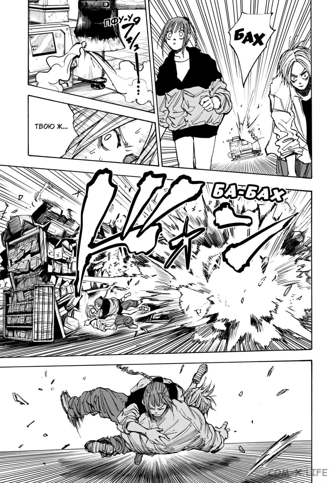 Read Дни Сакамото Manga Online