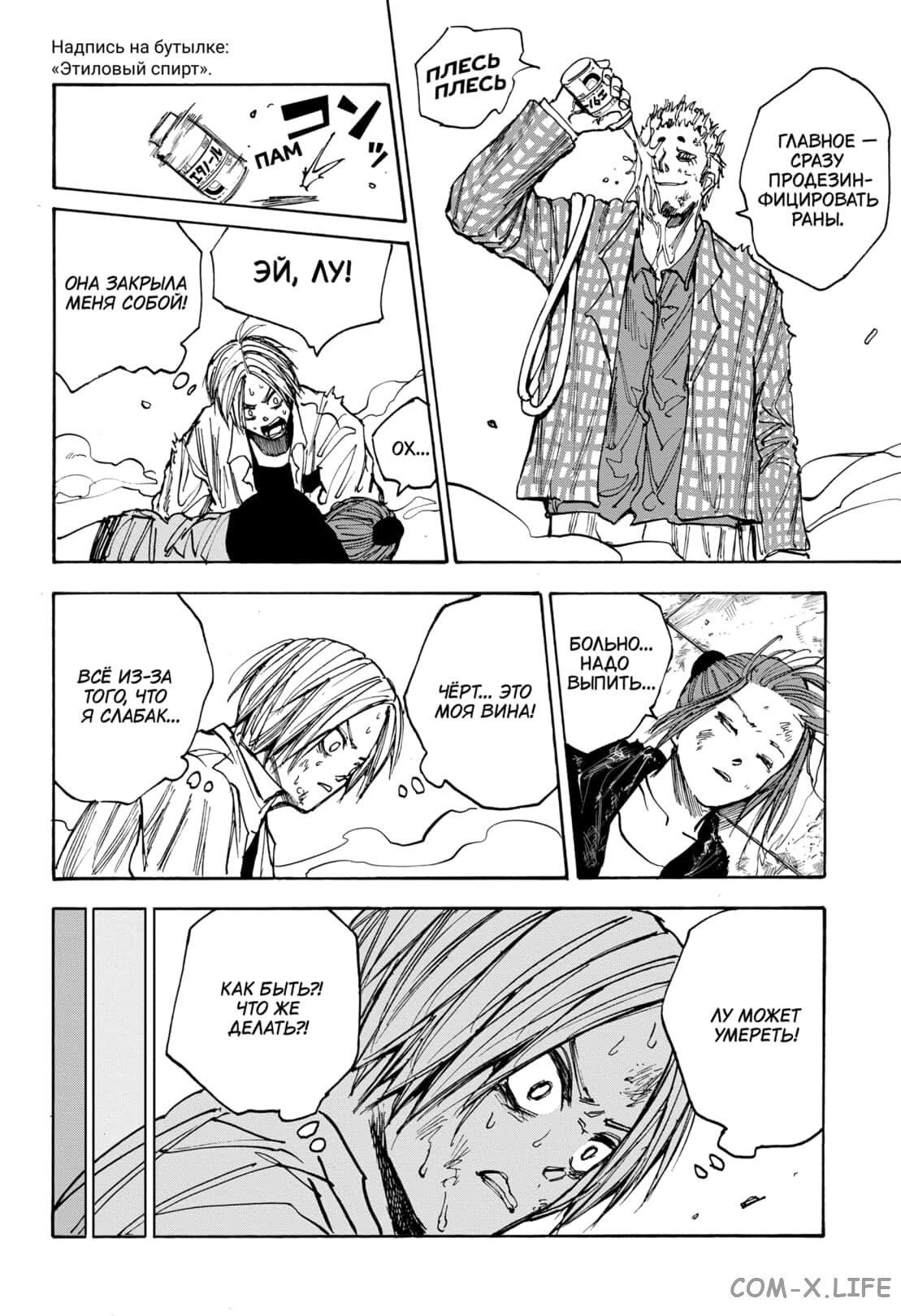 Read Дни Сакамото Manga Online