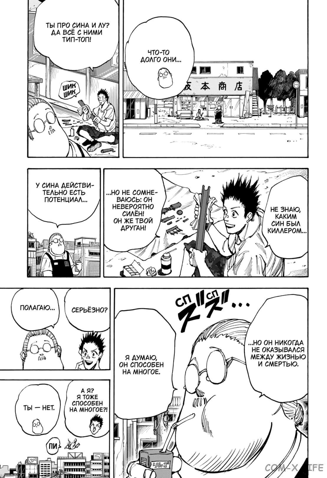 Read Дни Сакамото Manga Online