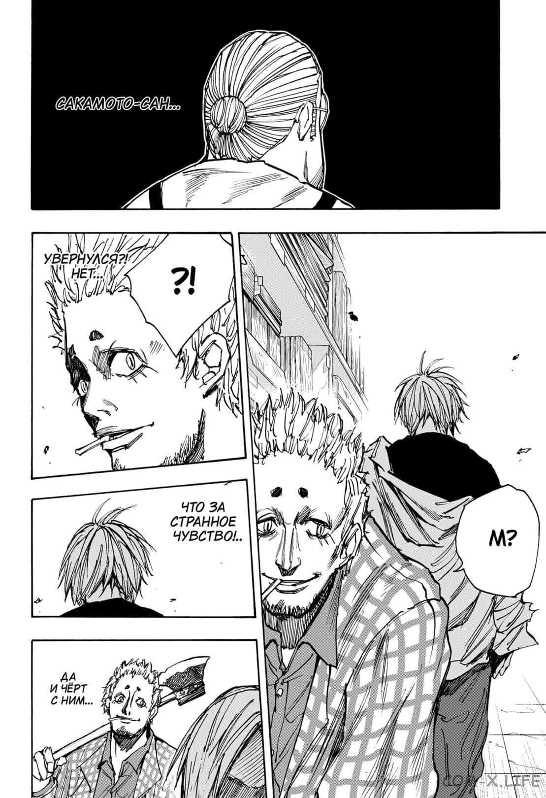 Read Дни Сакамото Manga Online