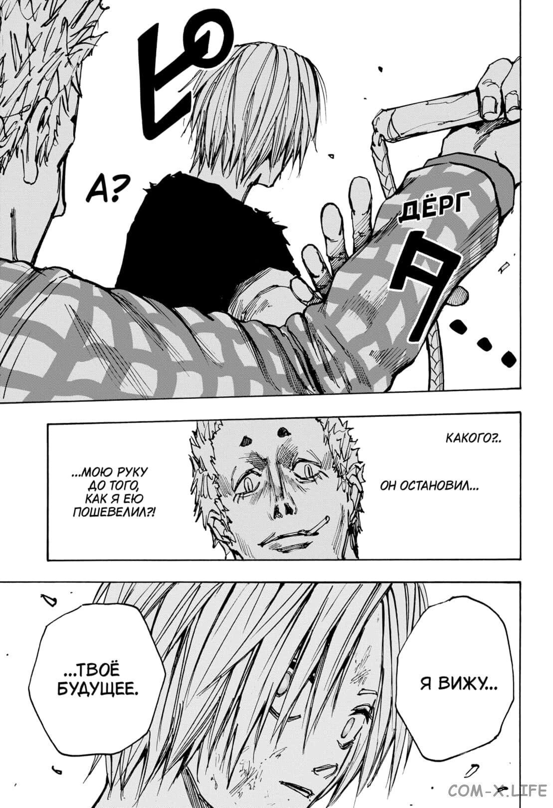 Read Дни Сакамото Manga Online