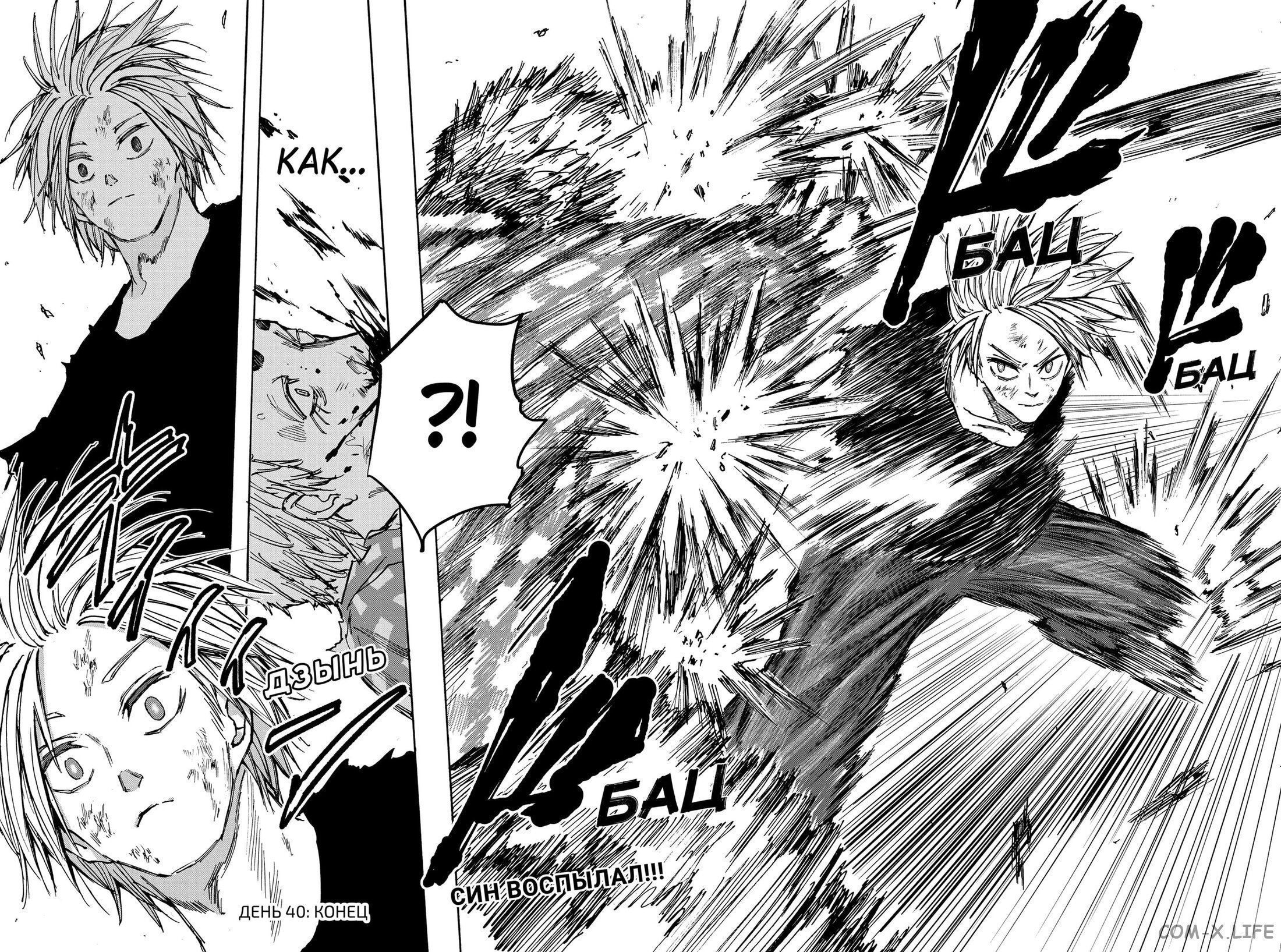 Read Дни Сакамото Manga Online