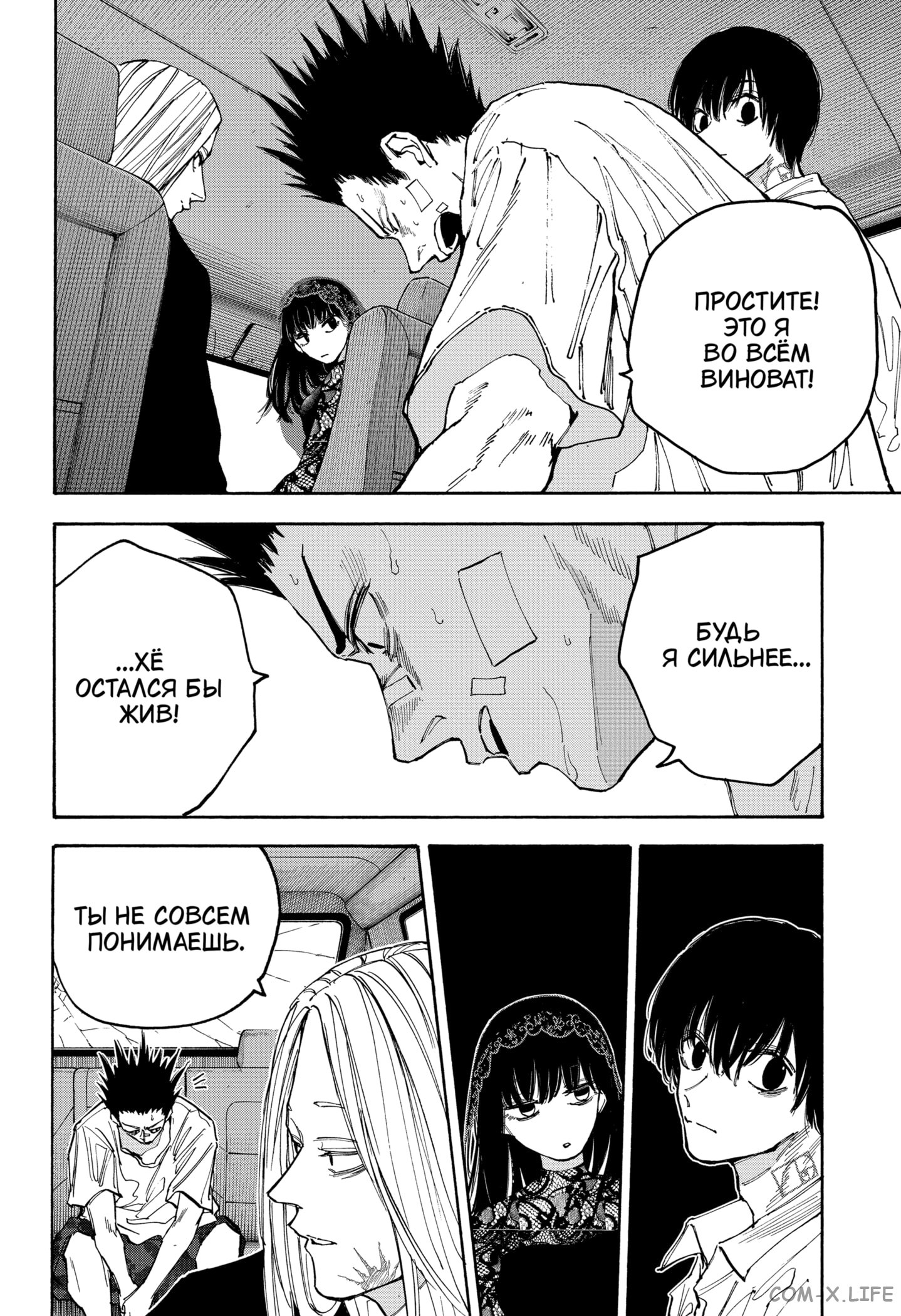 Read Дни Сакамото Manga Online