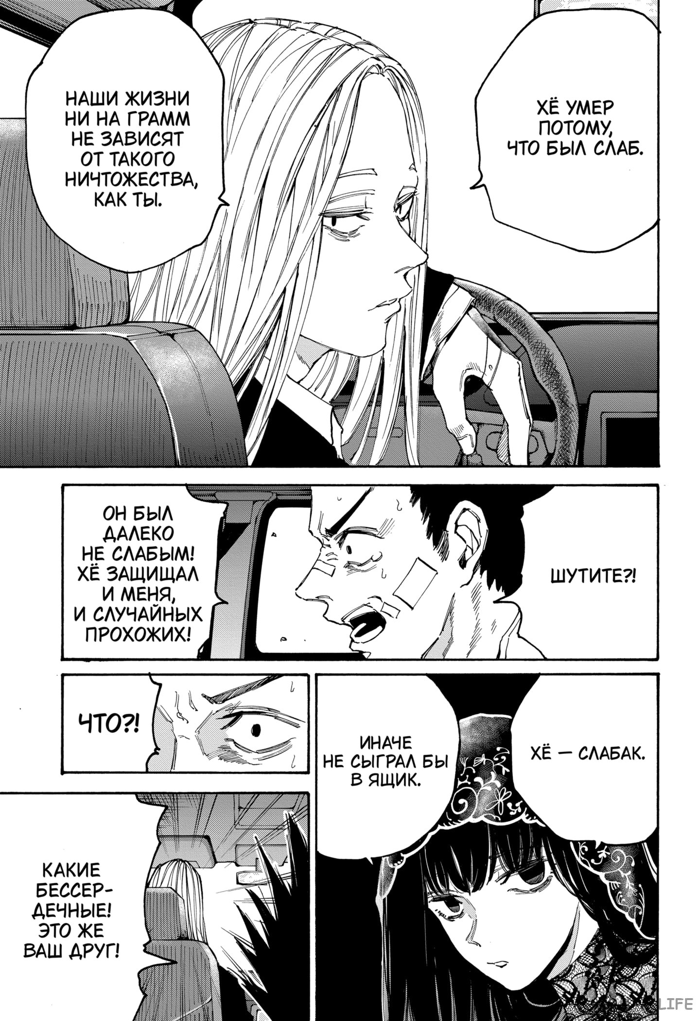 Read Дни Сакамото Manga Online