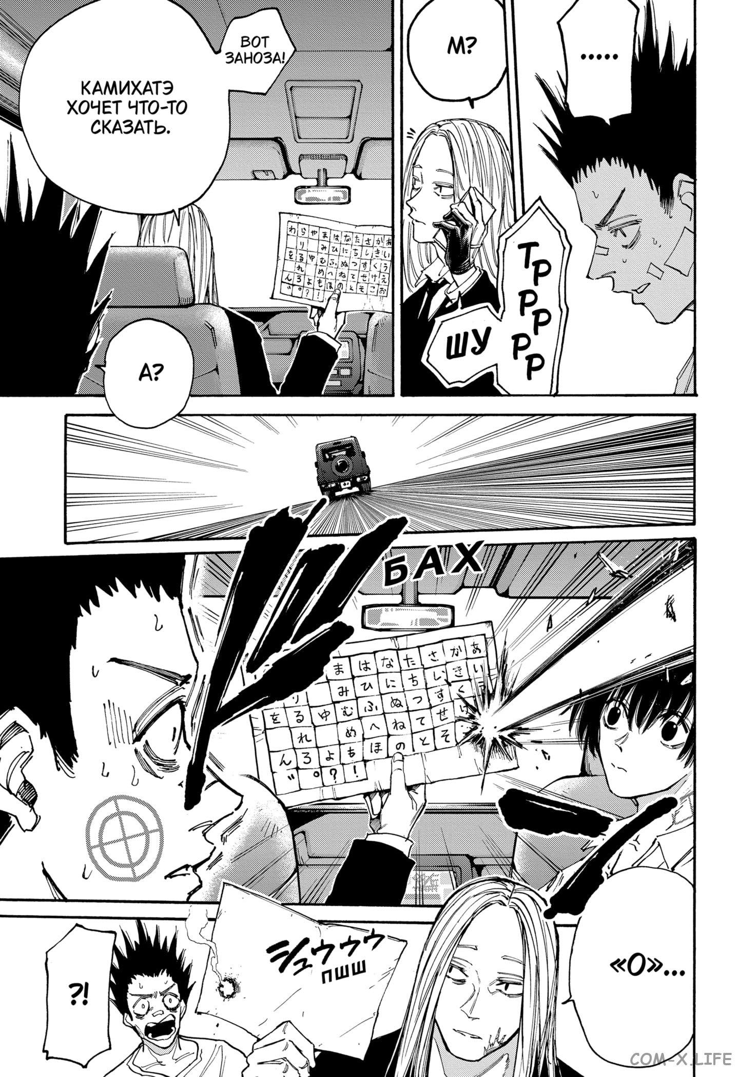 Read Дни Сакамото Manga Online