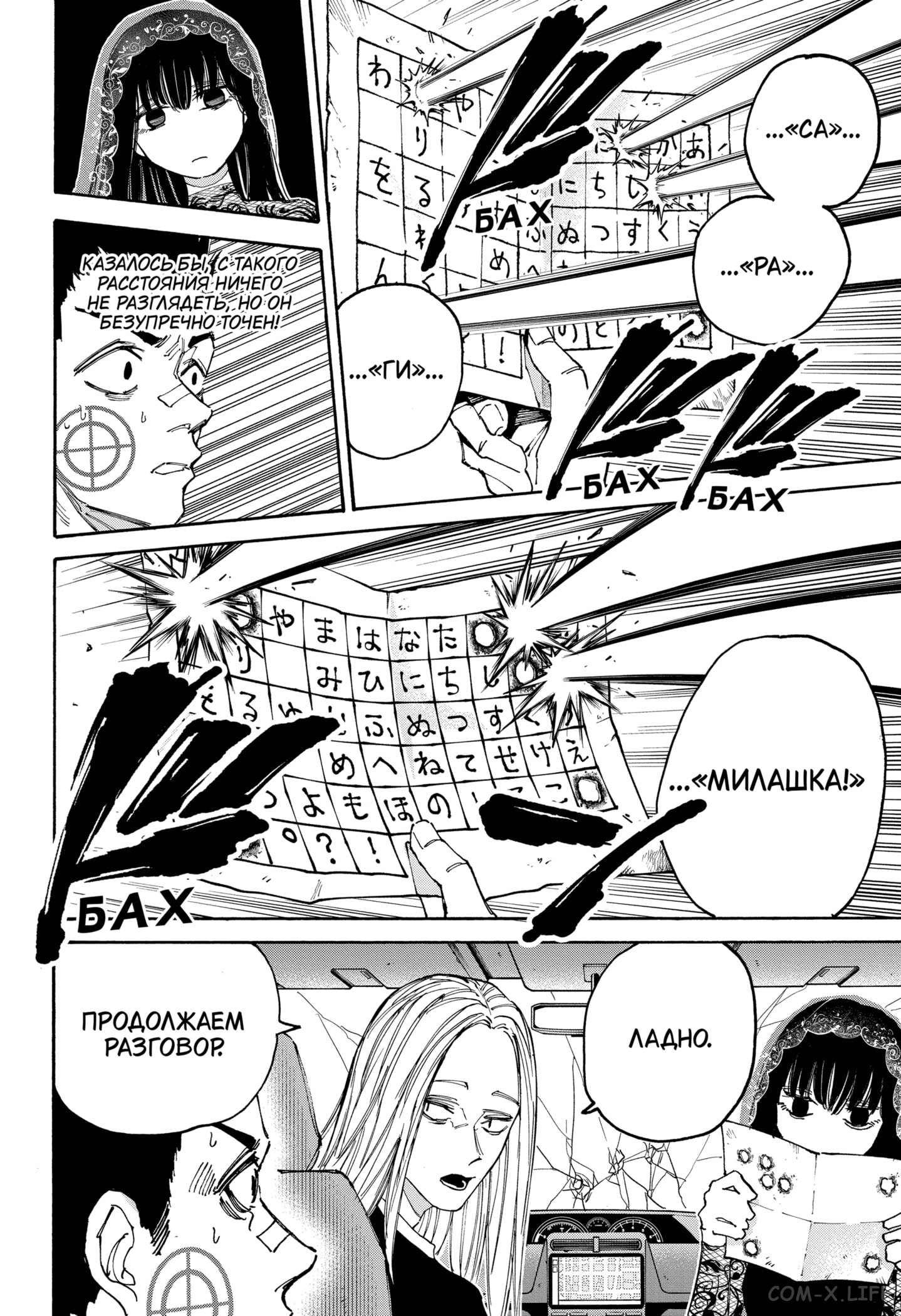 Read Дни Сакамото Manga Online