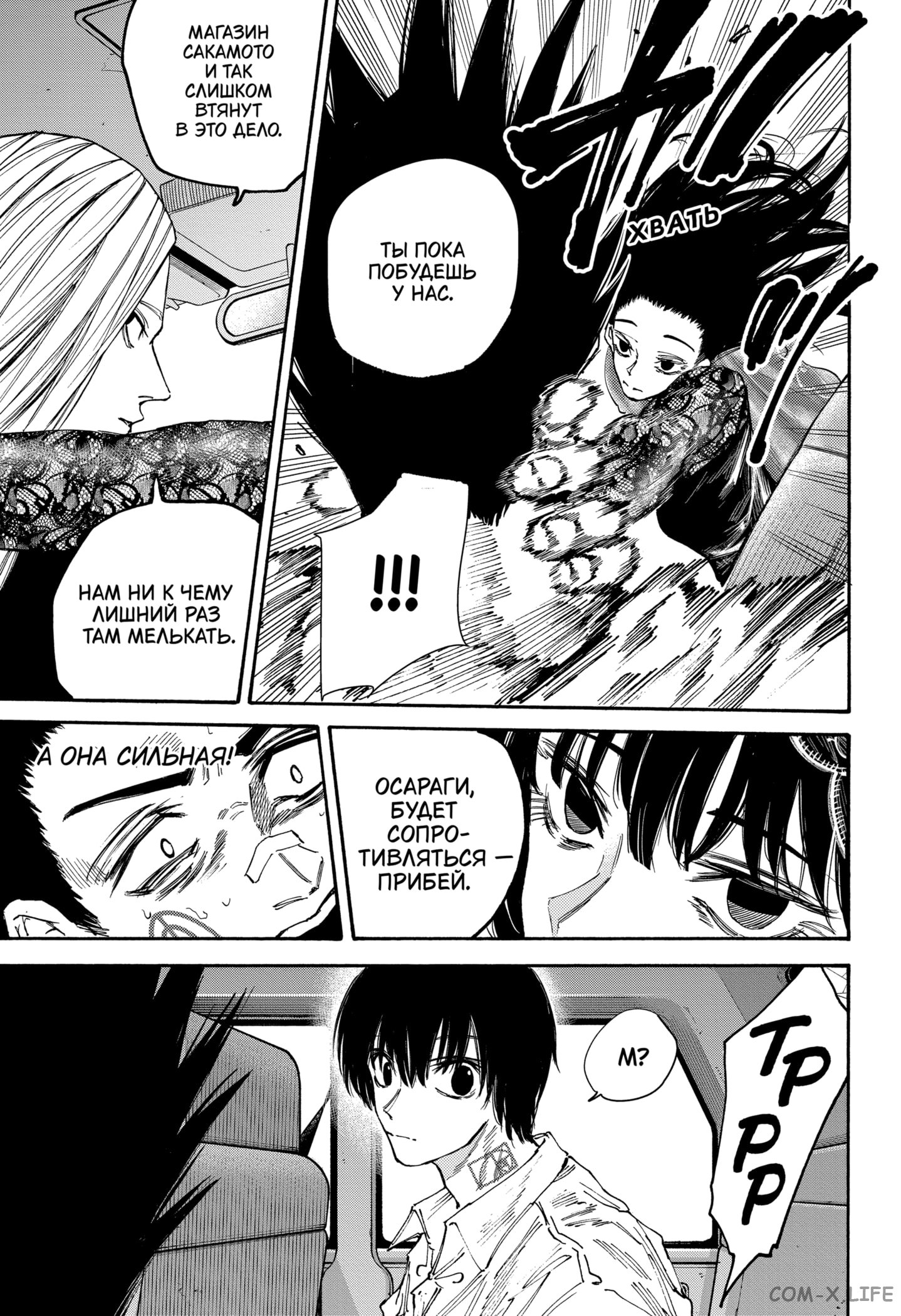 Read Дни Сакамото Manga Online