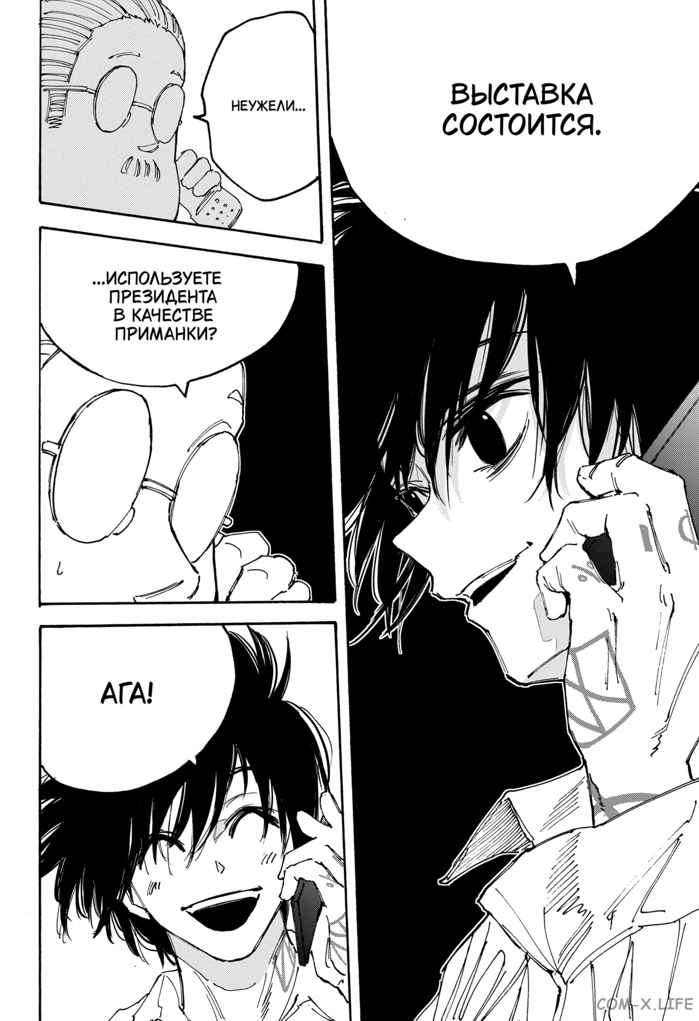 Read Дни Сакамото Manga Online