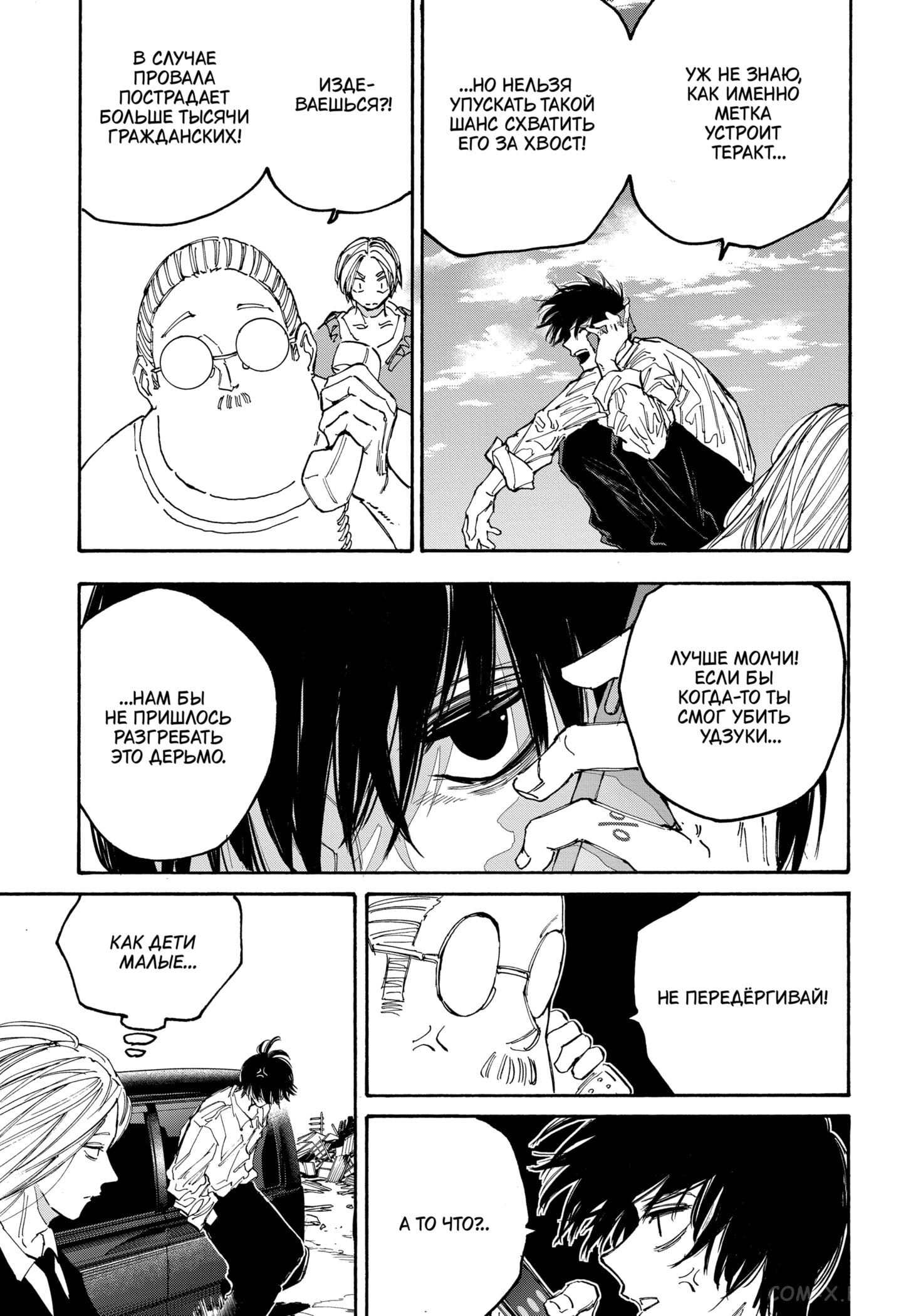 Read Дни Сакамото Manga Online