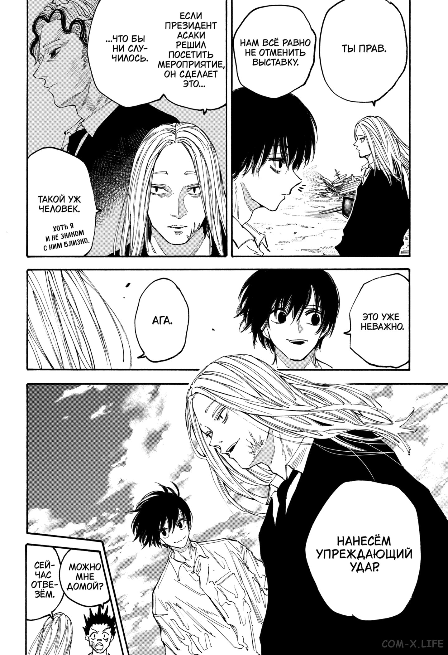 Read Дни Сакамото Manga Online