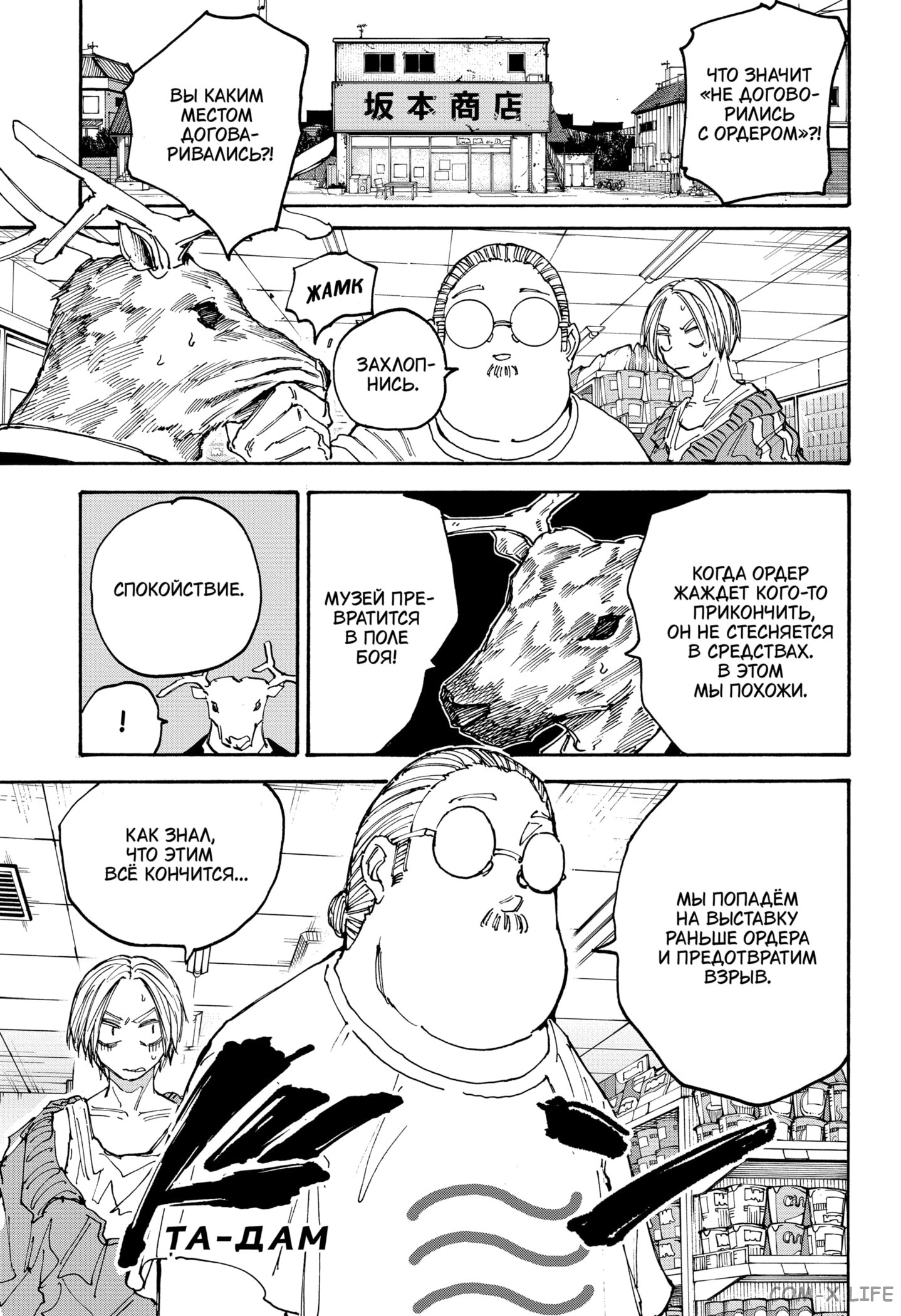 Read Дни Сакамото Manga Online