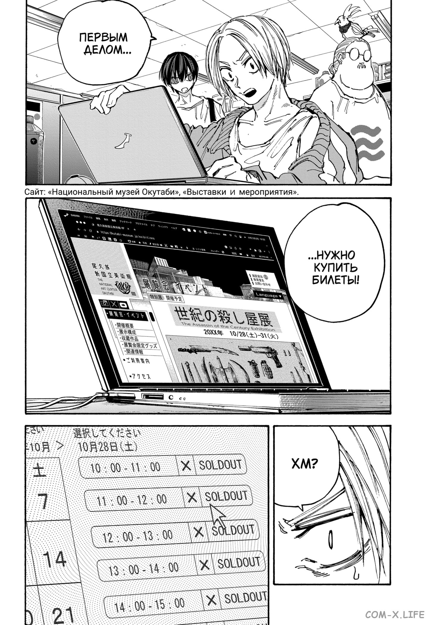 Read Дни Сакамото Manga Online