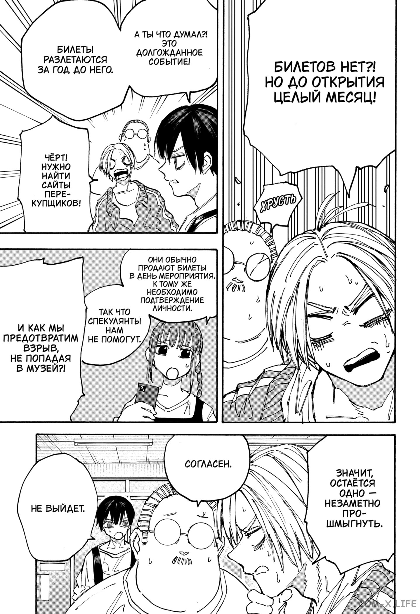 Read Дни Сакамото Manga Online