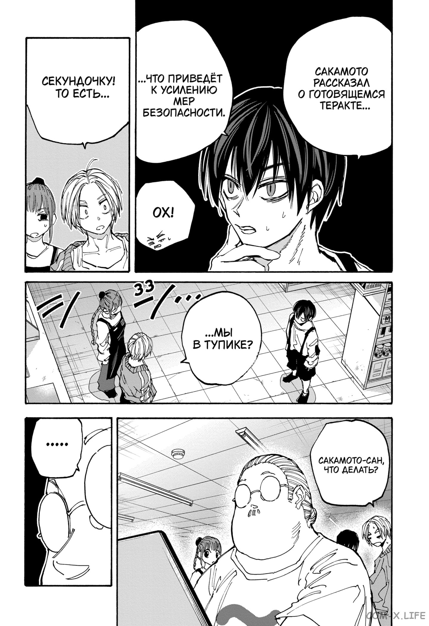 Read Дни Сакамото Manga Online