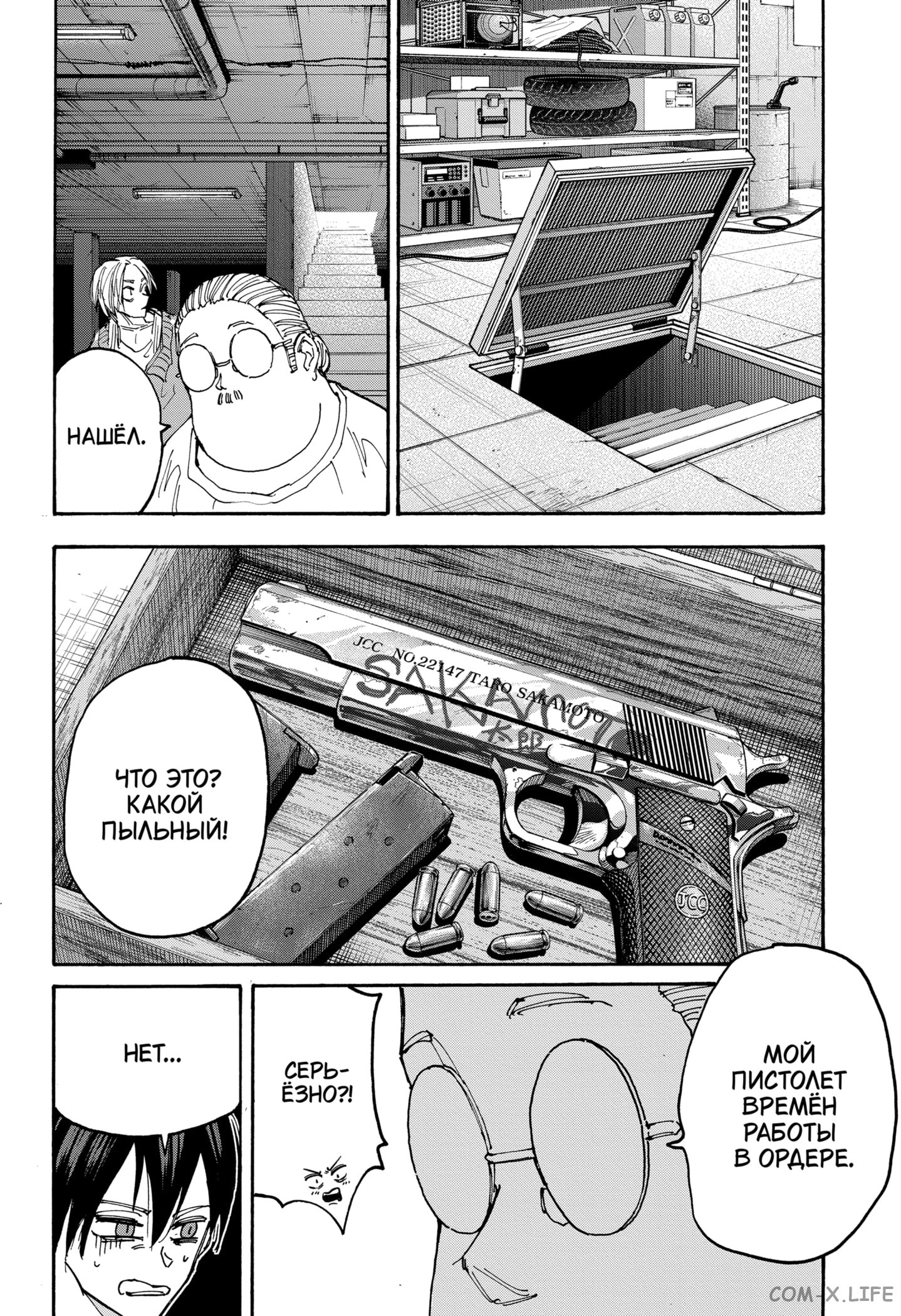 Read Дни Сакамото Manga Online