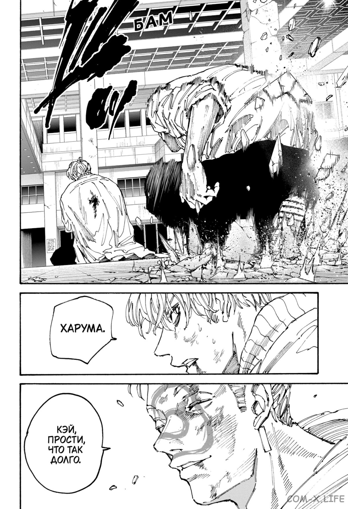 Read Дни Сакамото Manga Online