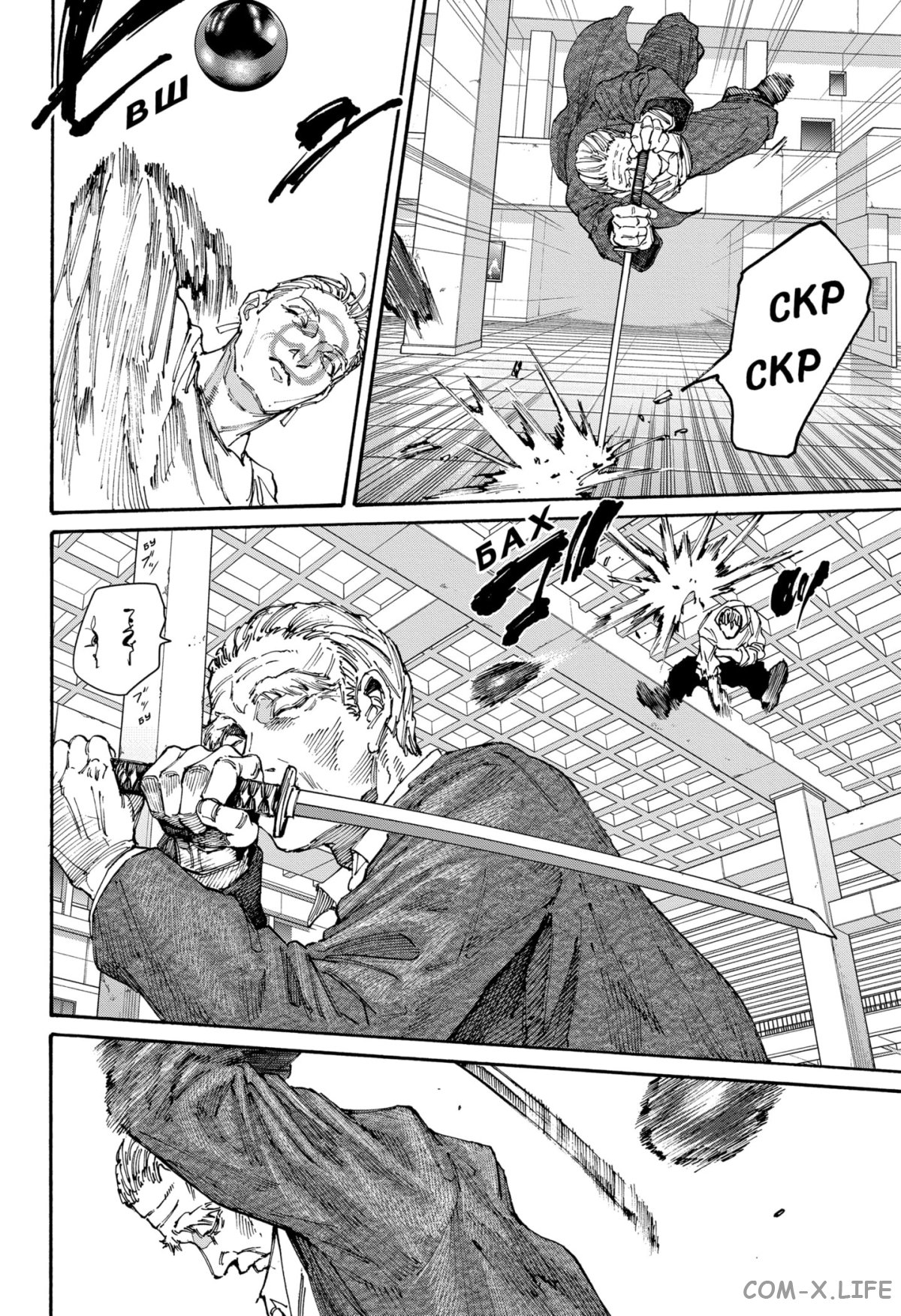 Read Дни Сакамото Manga Online