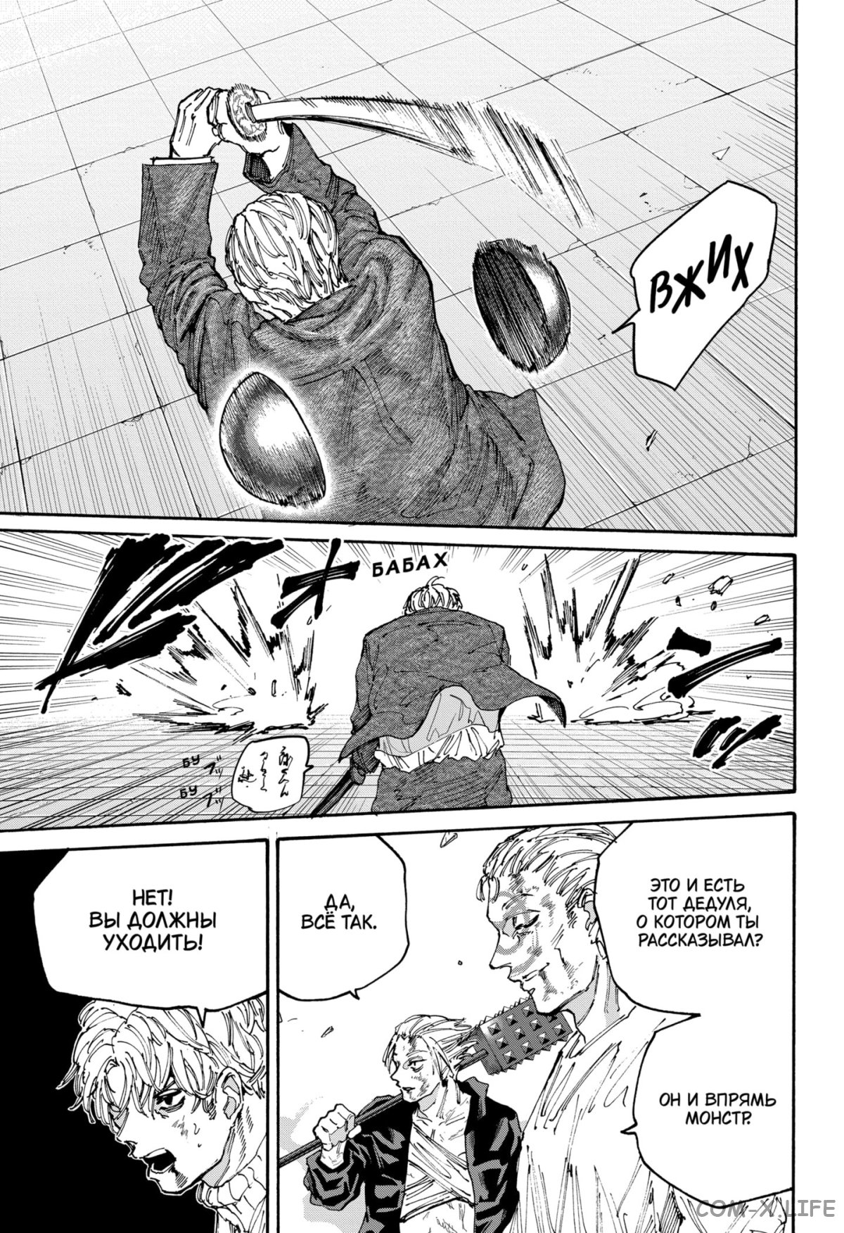 Read Дни Сакамото Manga Online