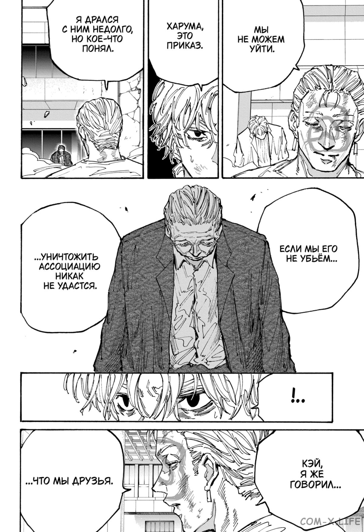 Read Дни Сакамото Manga Online