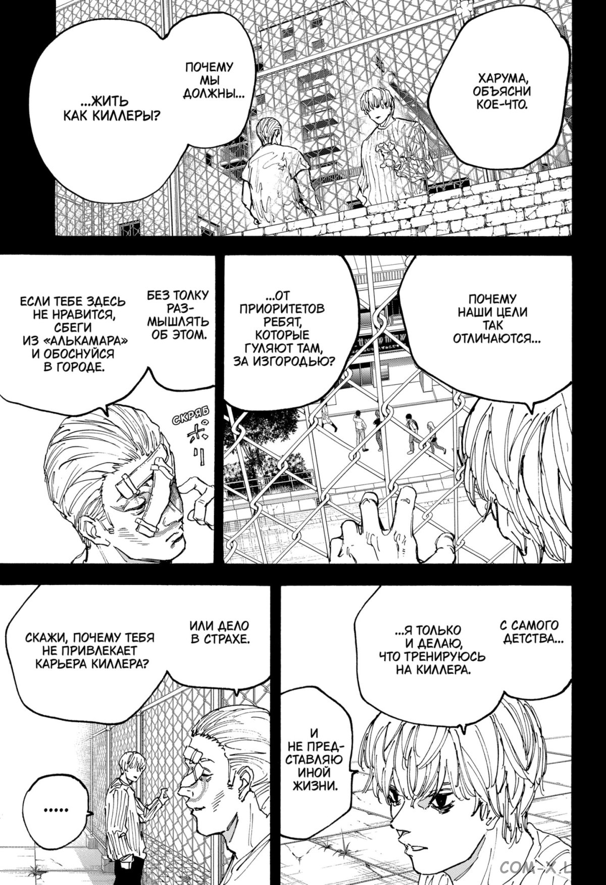 Read Дни Сакамото Manga Online