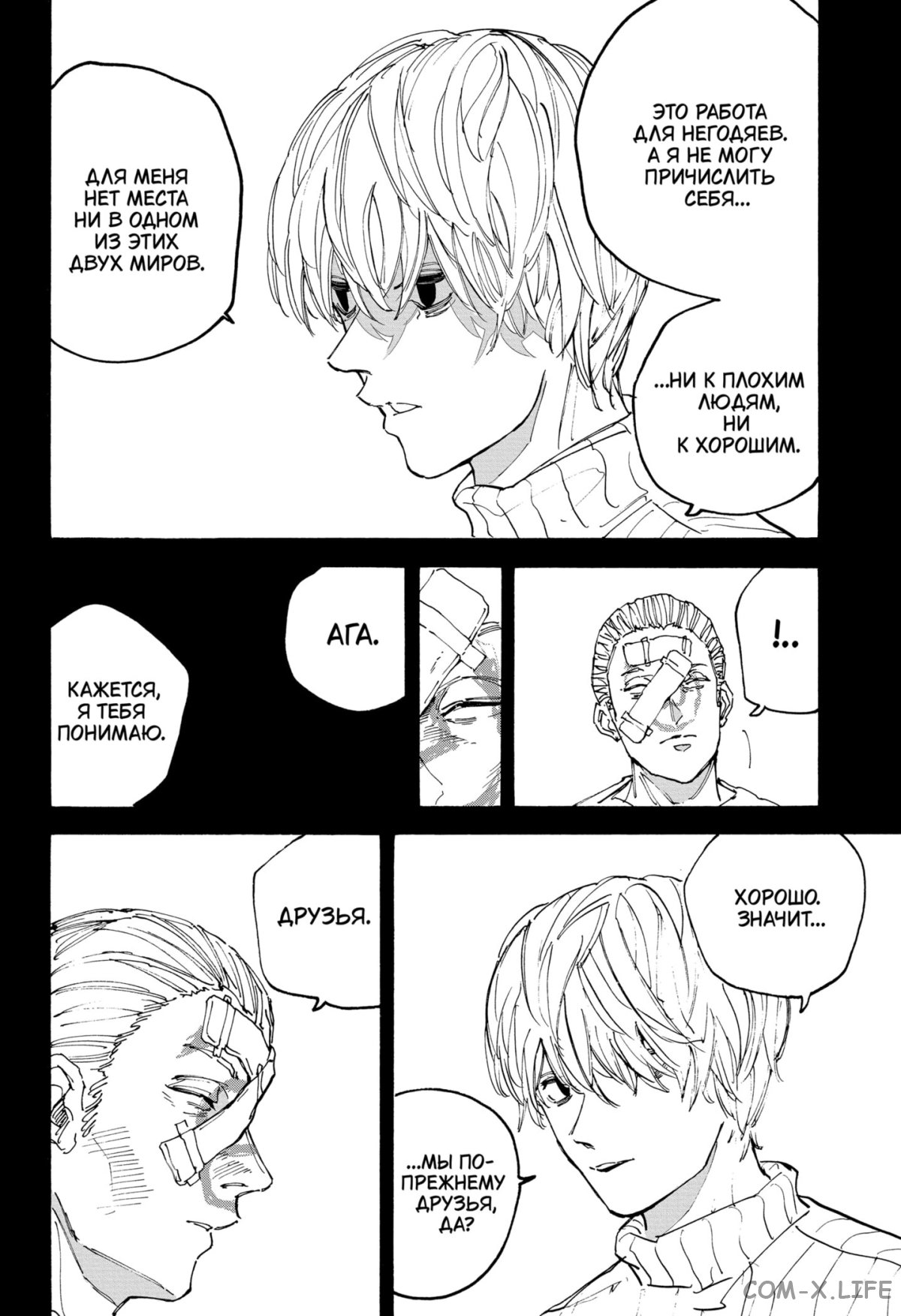 Read Дни Сакамото Manga Online