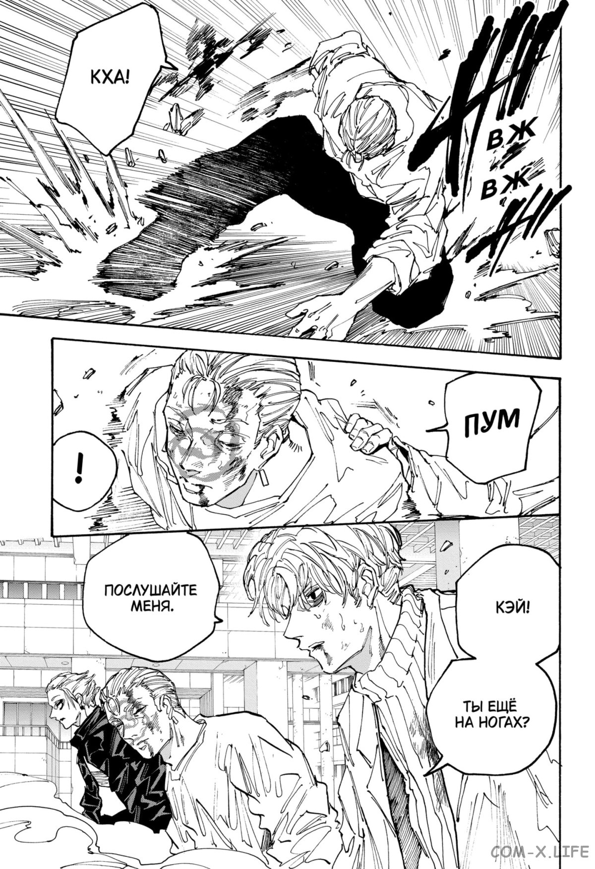 Read Дни Сакамото Manga Online