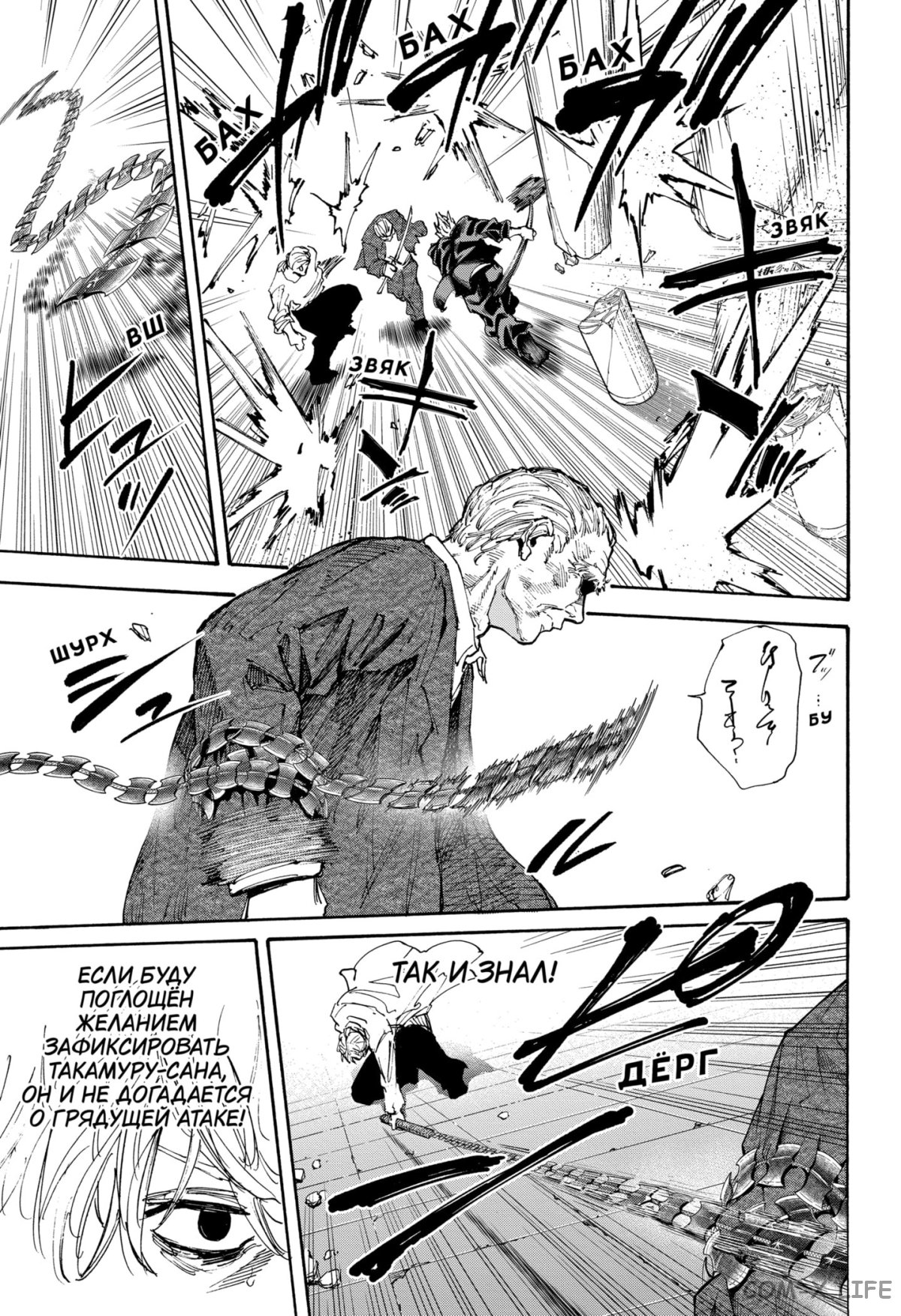 Read Дни Сакамото Manga Online