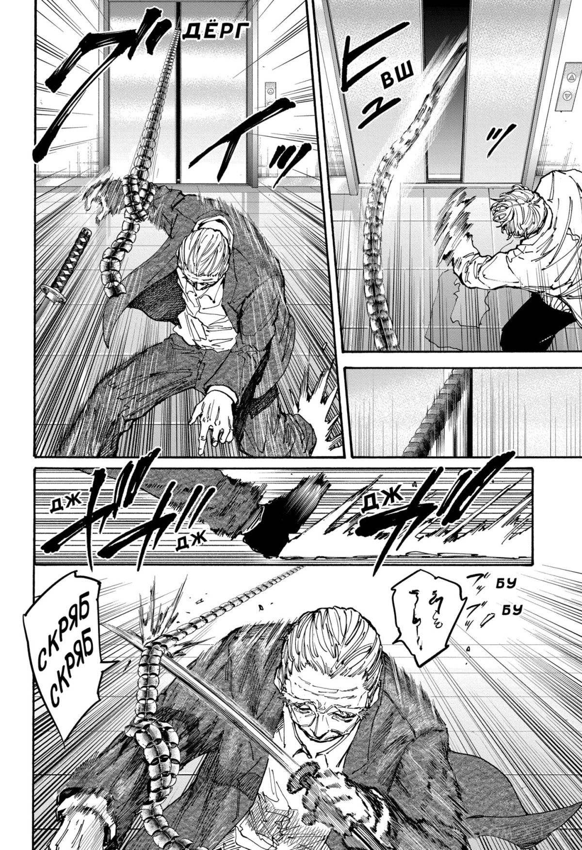 Read Дни Сакамото Manga Online